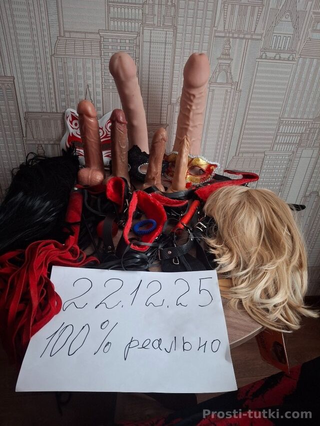 Индивидуалка Твоя госпожа Ленинский Фотография 